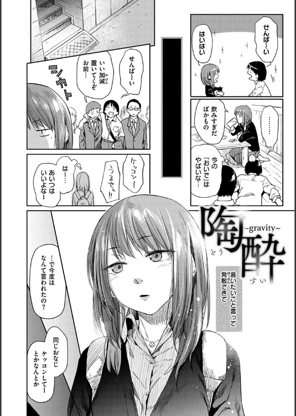 ひみつのつぼみ 【デジタル特装版】_12枚目の画像